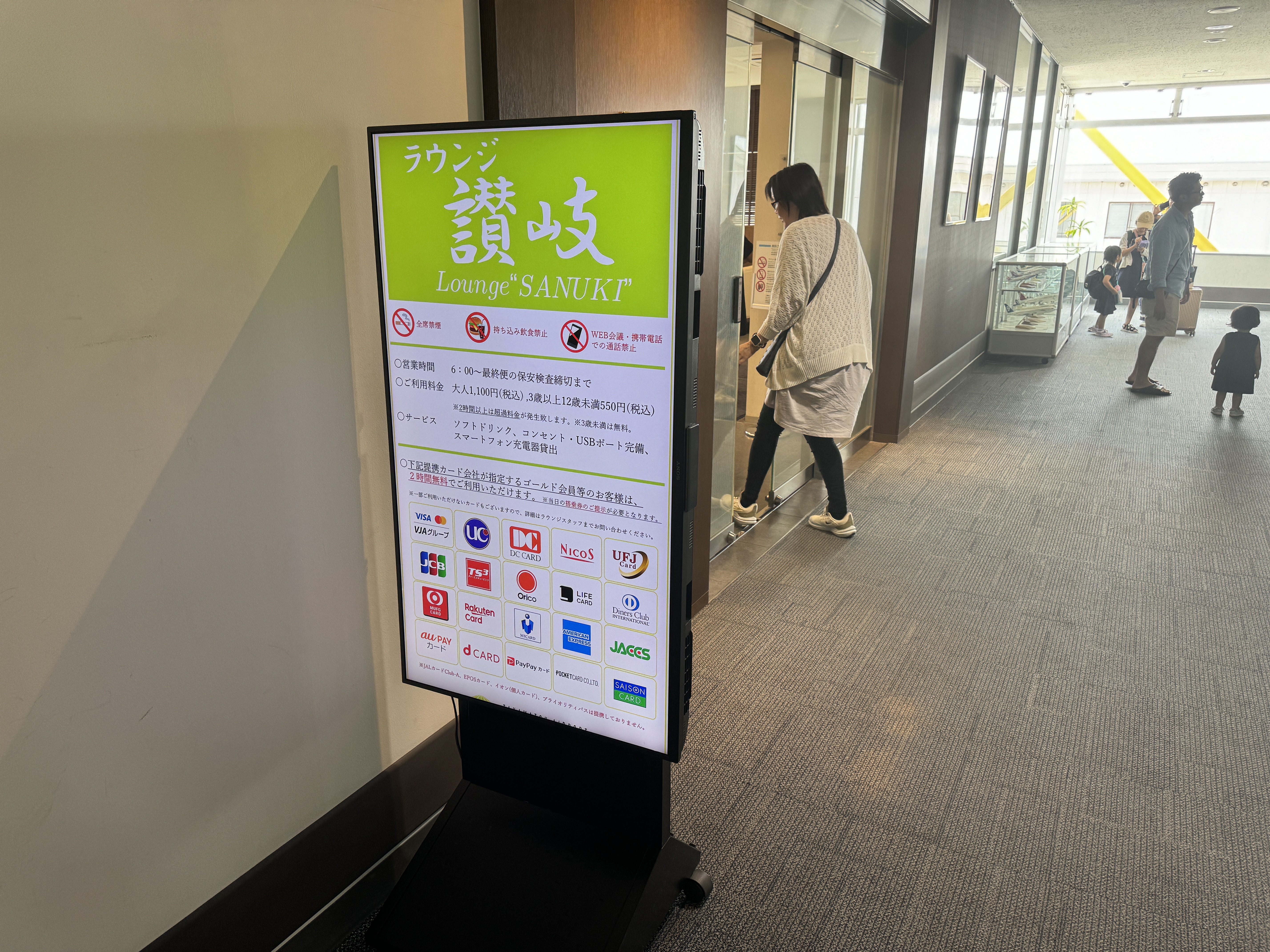 高松空港のラウンジ讃岐の正面の画像