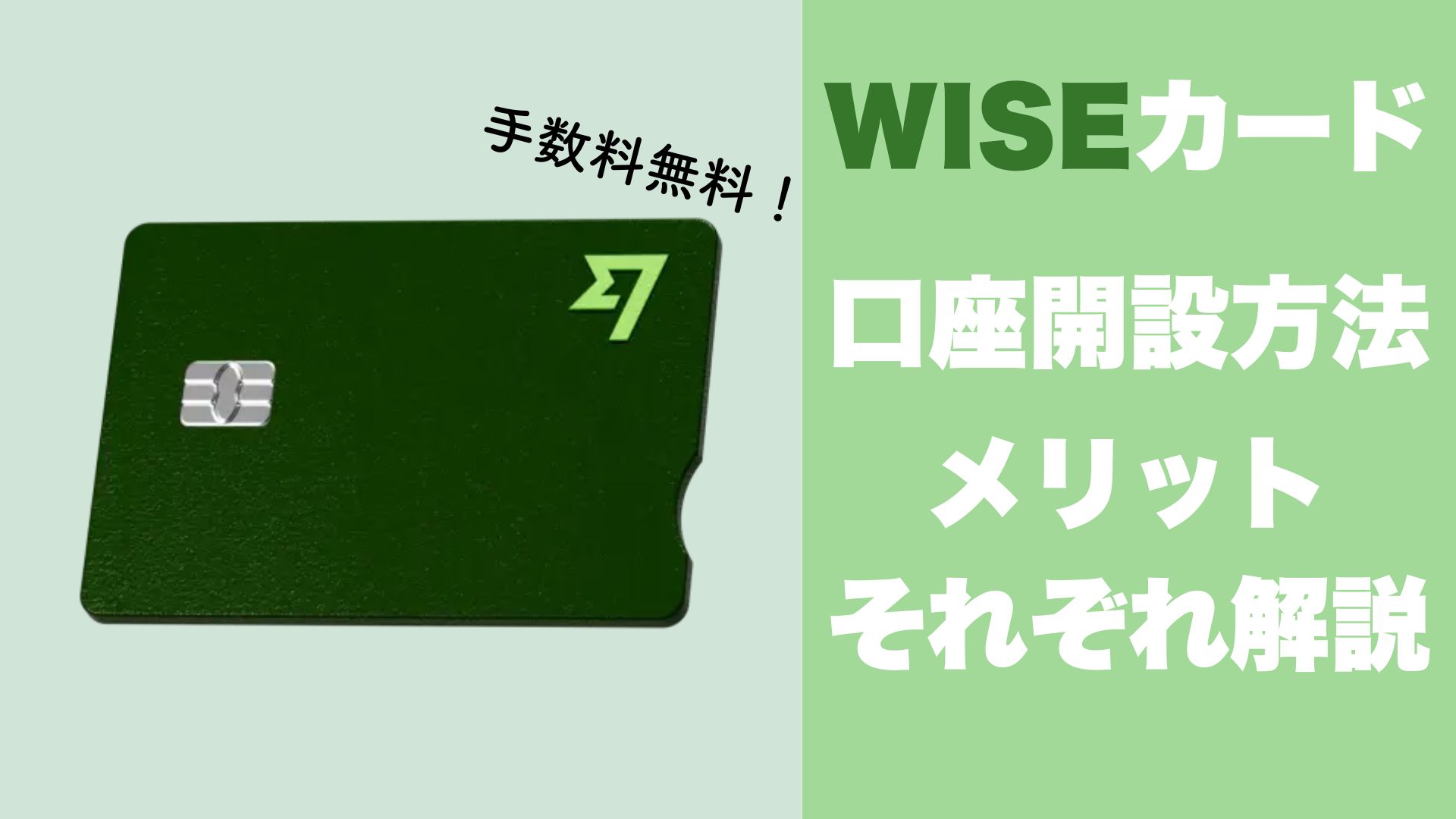 WISEカードの画像
